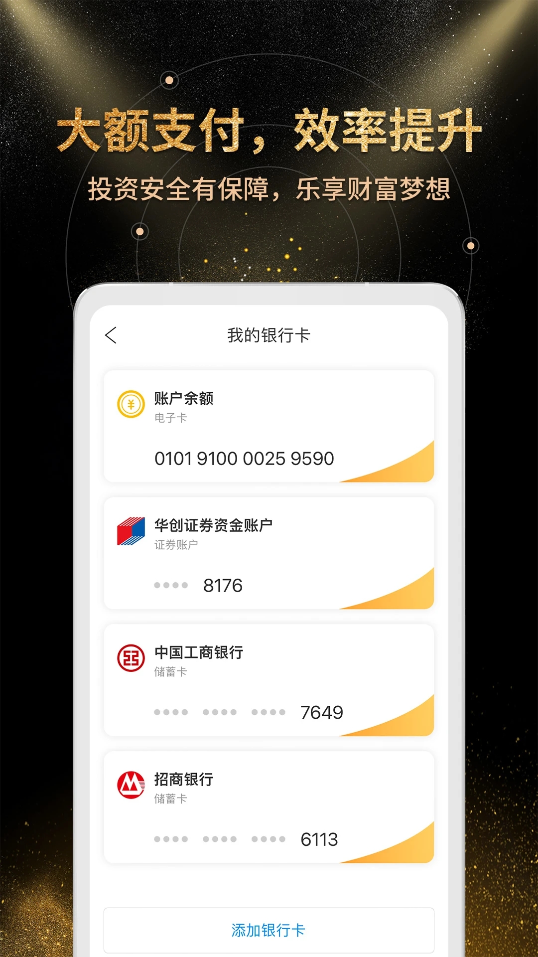 金汇理财