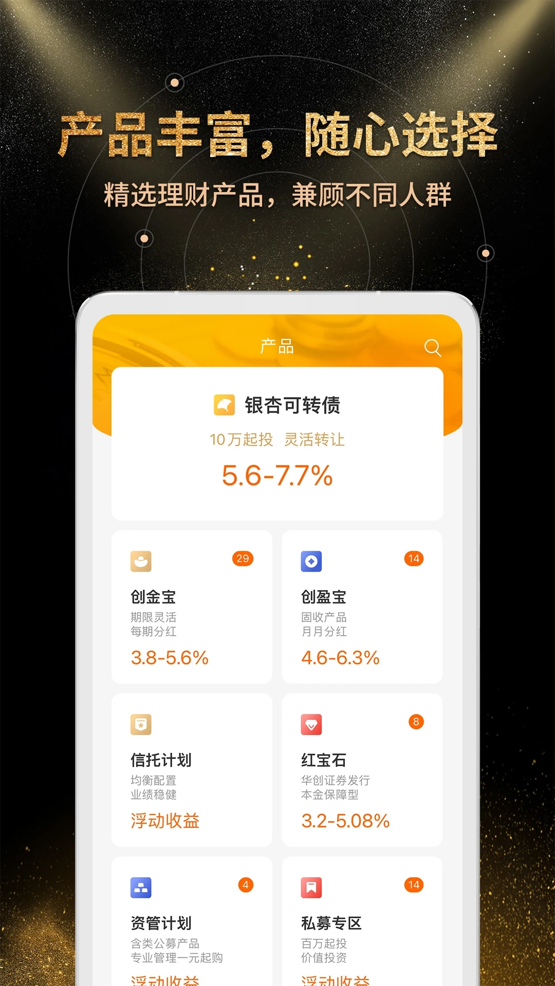 金汇理财