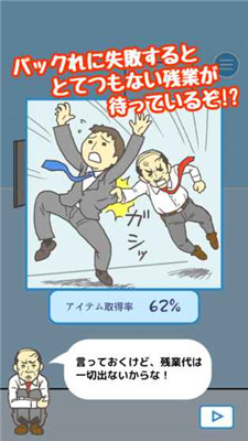 逃生公司