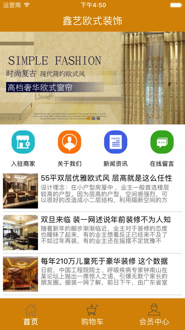 鑫艺欧式装饰