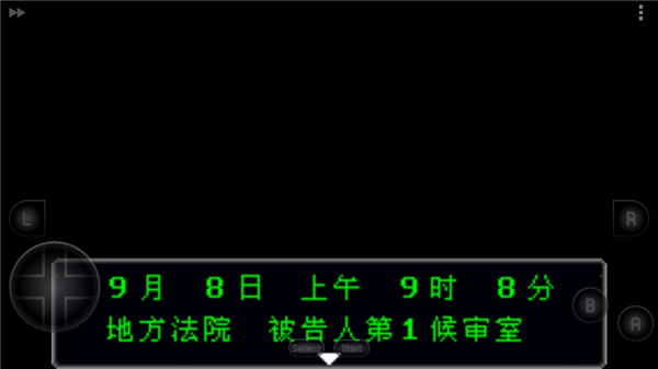 逆转裁判2汉化版_截图2