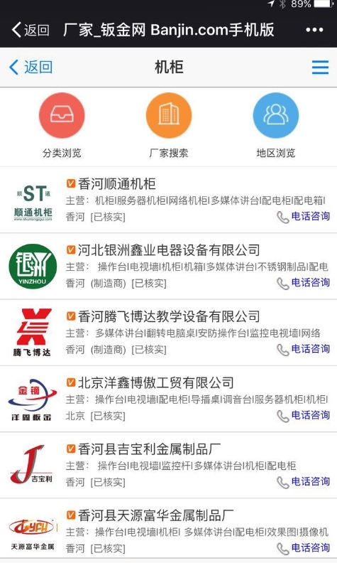 钣金装修网
