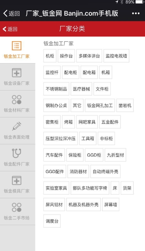 钣金装修网
