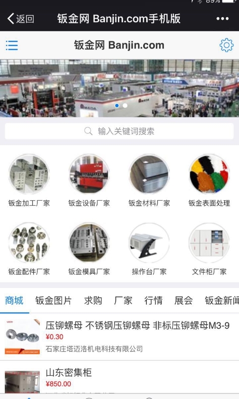 钣金装修网