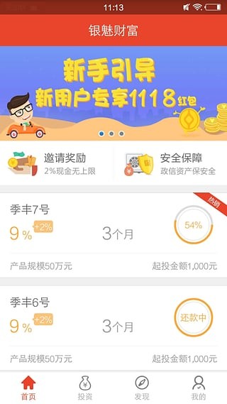 银魅财富