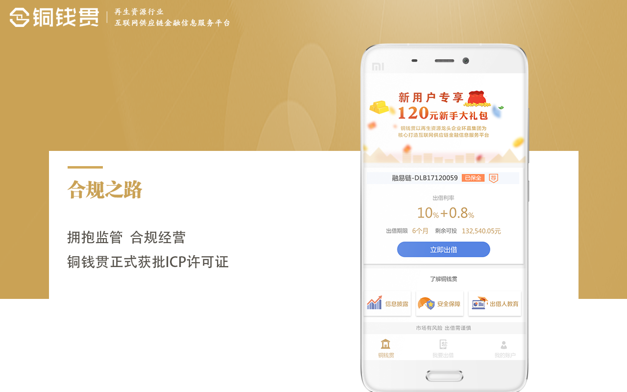 铜钱贯_截图3