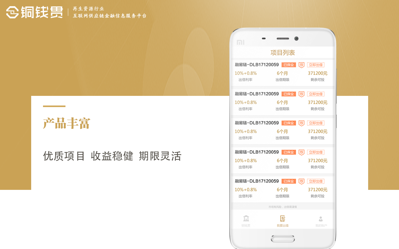 铜钱贯_截图2