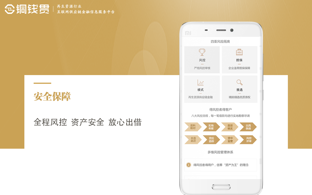 铜钱贯_截图1