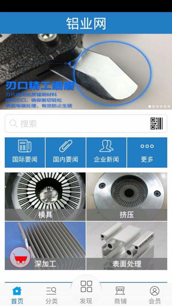 铝业网_截图2
