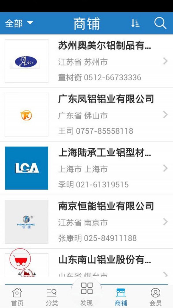 铝业网_截图3