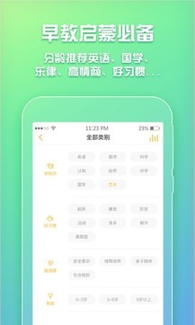 贝瓦儿歌hd