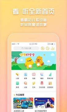贝瓦儿歌hd