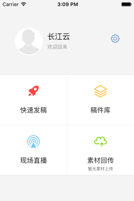 长江云管家
