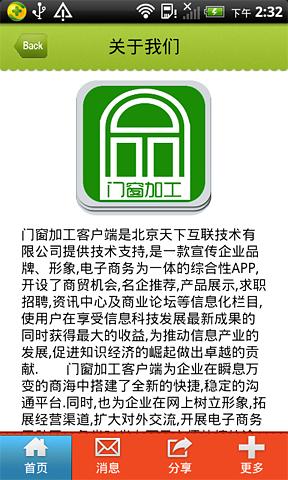 门窗加工网