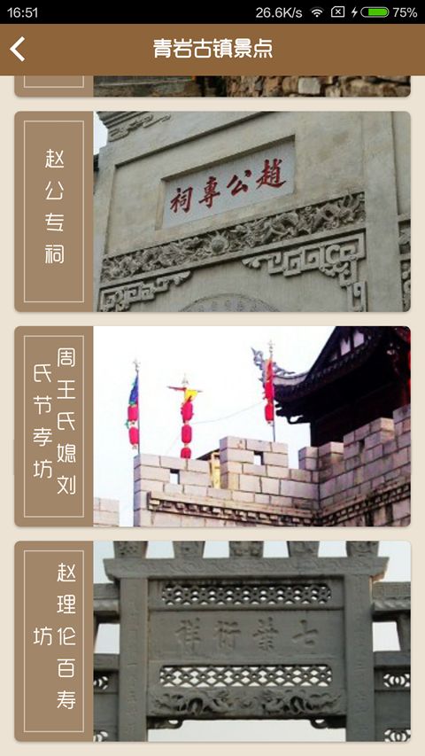 青岩古镇