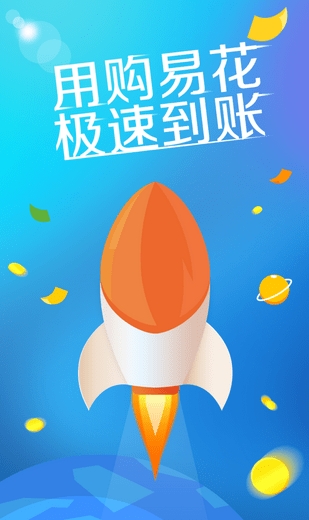 购易花