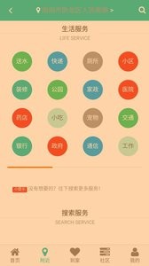 贴心猫_截图3