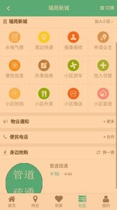 贴心猫_截图1