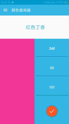 贴心颜色拾取