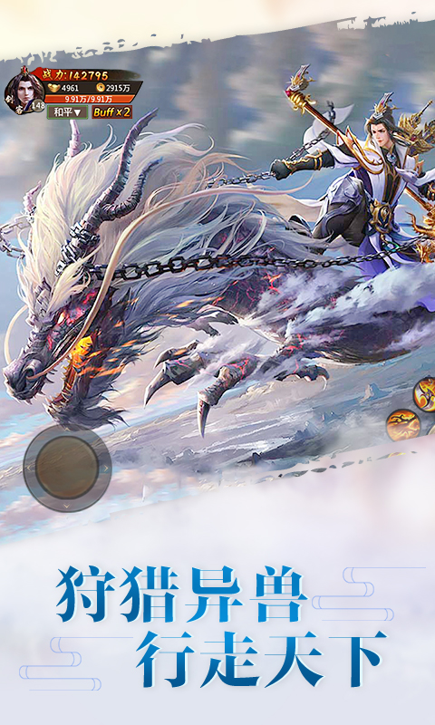 青蛟出海_截图3