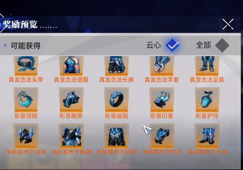 晶核抗魔屏障任务需要怎样的准备