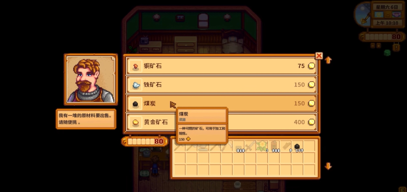 想要得到星露谷物语枫糖浆有哪几种方法