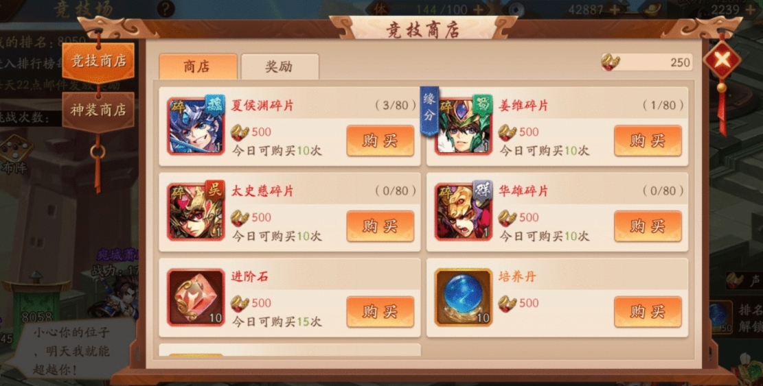 少年三国志中的pvp对玩家的意义是什么