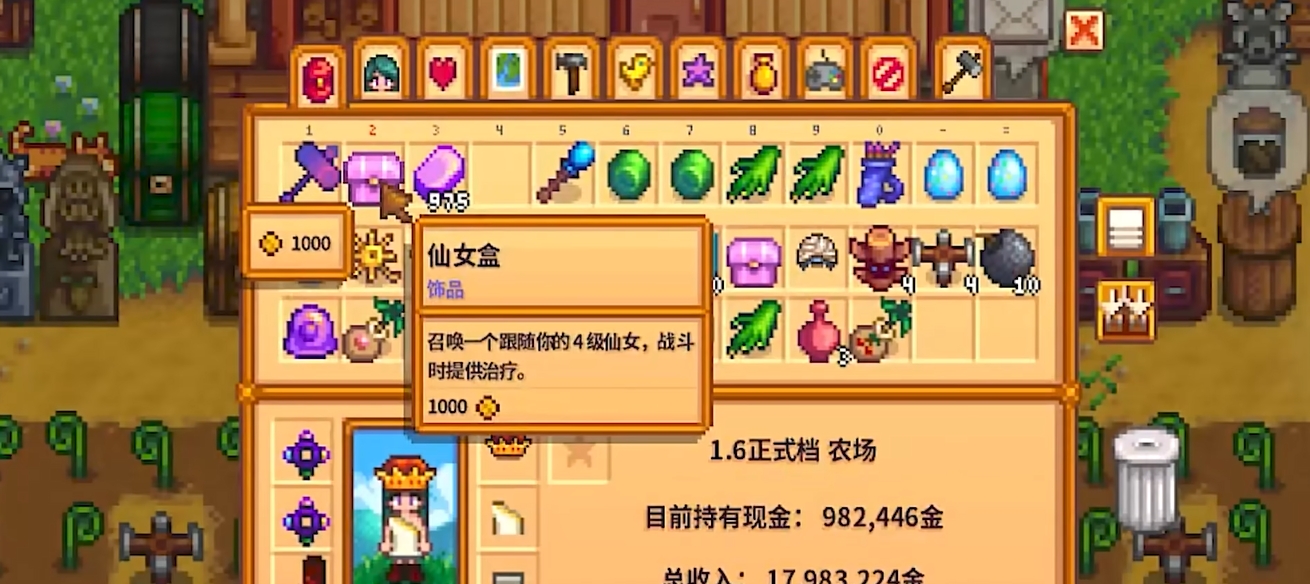 星露谷物语的硬木应该去哪里买