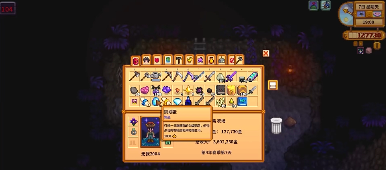 星露谷物语的硬木应该去哪里买