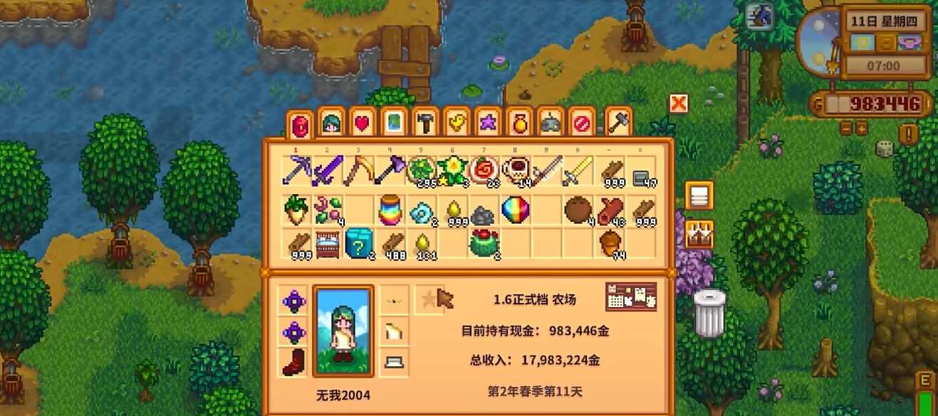 星露谷物语的硬木应该去哪里买