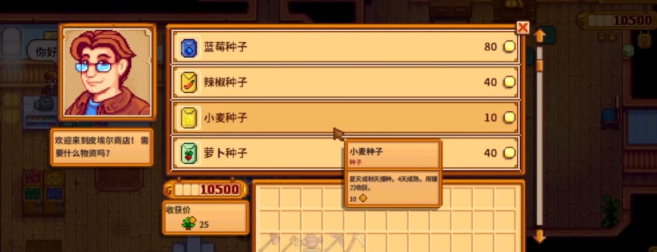 如何在星露谷物语中绿色化其他人