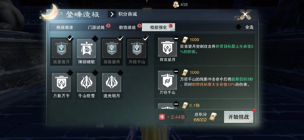 一梦江湖鸿福积分获得攻略有哪些