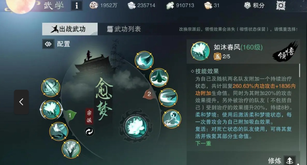 一梦江湖鸿福积分获得攻略有哪些