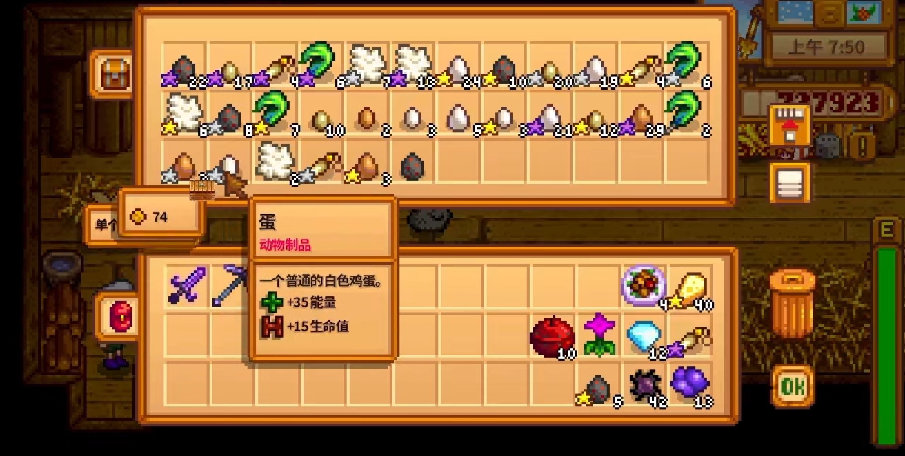 星露谷物语废墟是否可以拆除