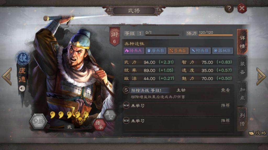 五虎张飞在三国志战略版中应携带哪本兵书 五虎张飞在三国志战略版中应携带哪本兵书