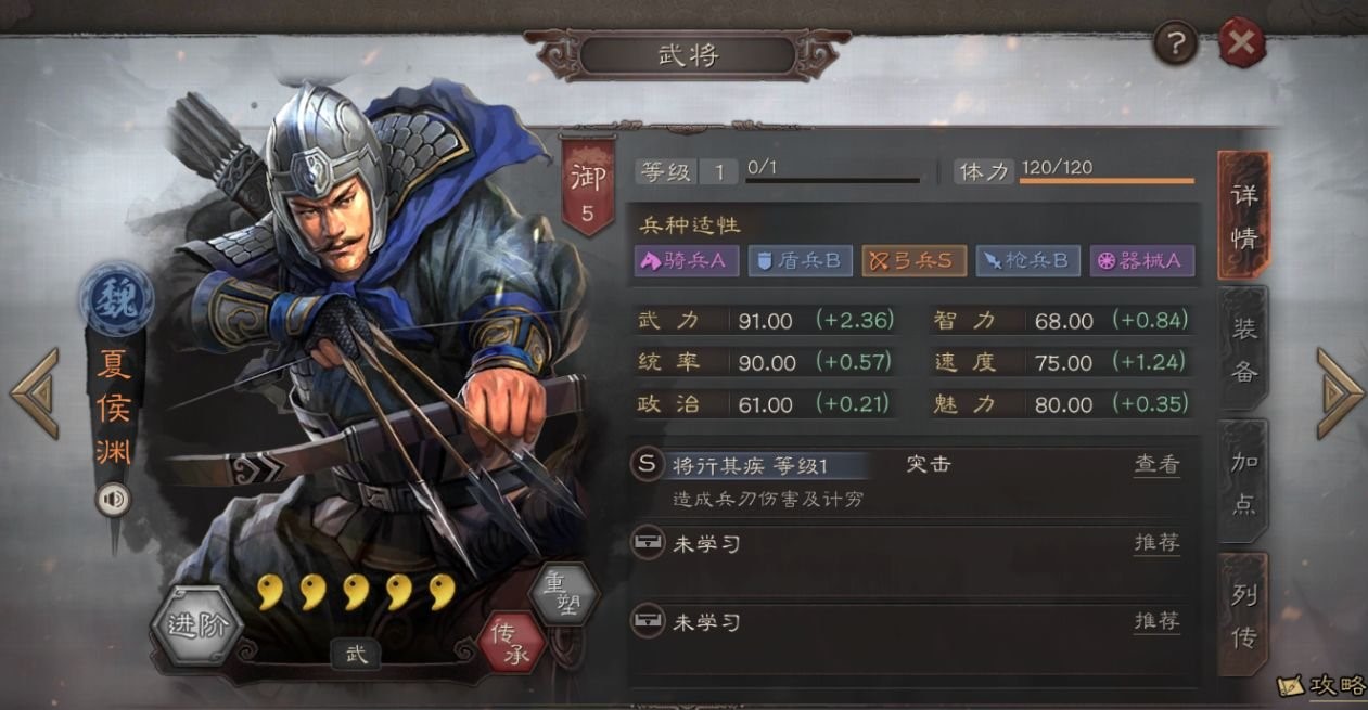 五虎张飞在三国志战略版中应携带哪本兵书 五虎张飞在三国志战略版中应携带哪本兵书