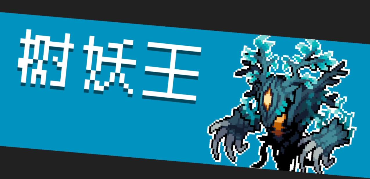 如何在元气骑士中通关古代传送门