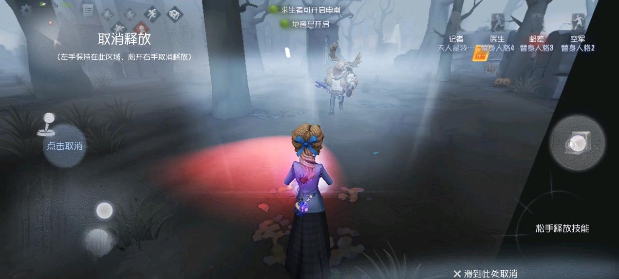 如何在第五人格中保护好尸体