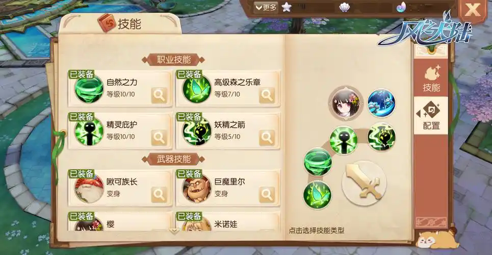 百花万圣祭在风之大陆如何玩