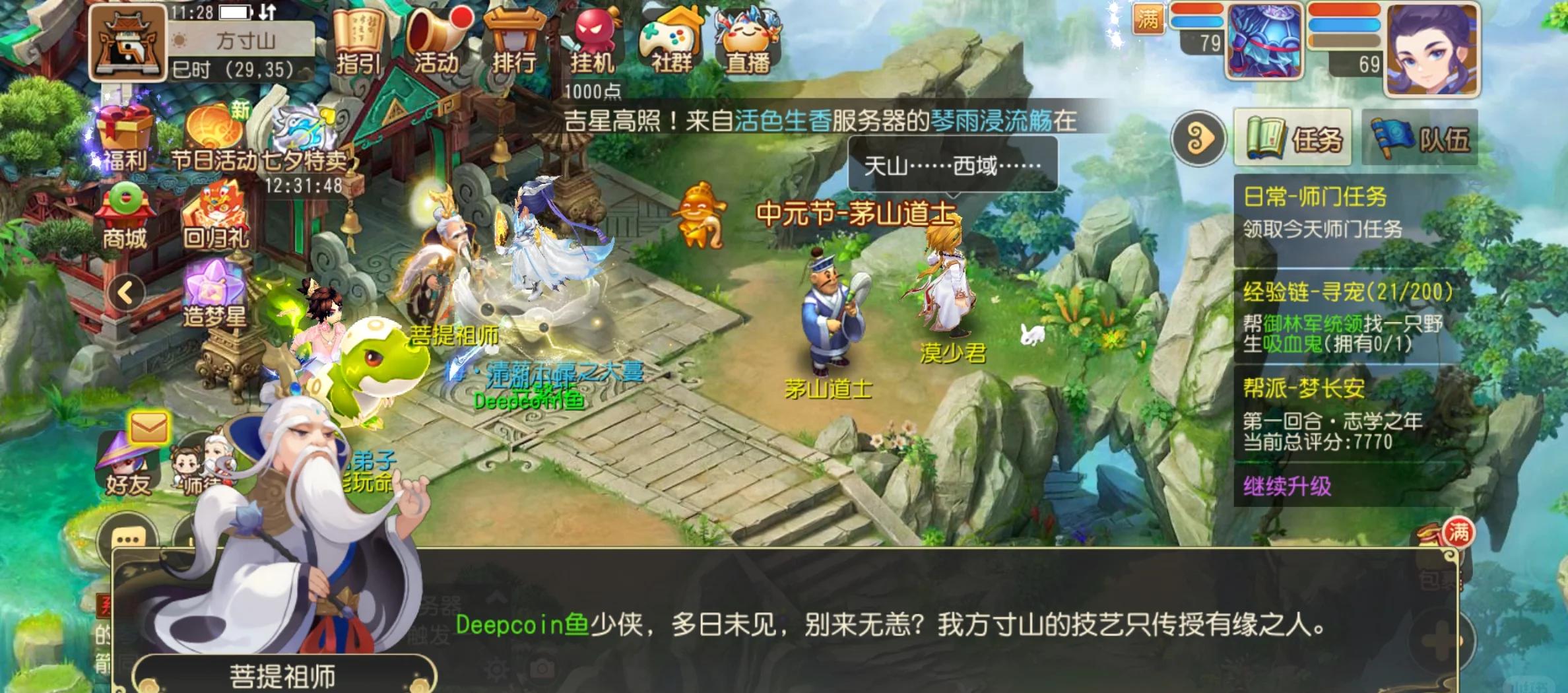 梦幻西游中力劈宝宝如何获得