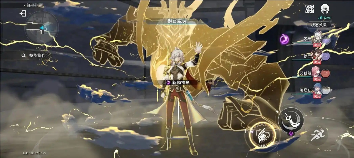 崩坏星穹铁道白露阵容解析有哪些 崩坏星穹铁道白露阵容解析有哪些