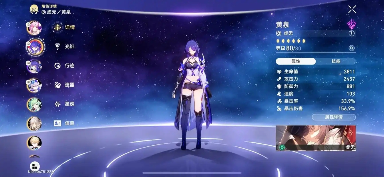 崩坏星穹铁道白露阵容解析有哪些 崩坏星穹铁道白露阵容解析有哪些