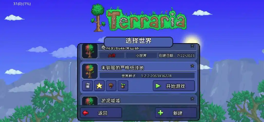 泰拉瑞亚中的职业种类有哪些
