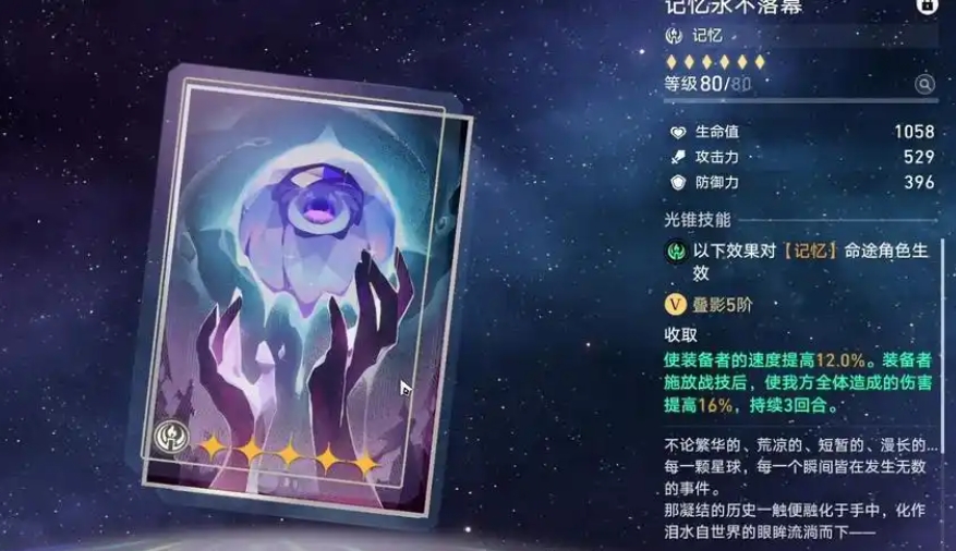 崩坏星穹铁道捉迷藏任务怎样才能顺利通过