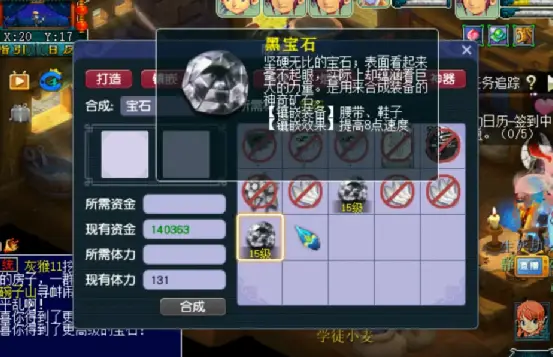 怎样进行梦幻西游跑宝宝任务