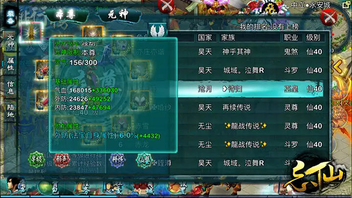 二天劫对忘仙150级造成什么影响