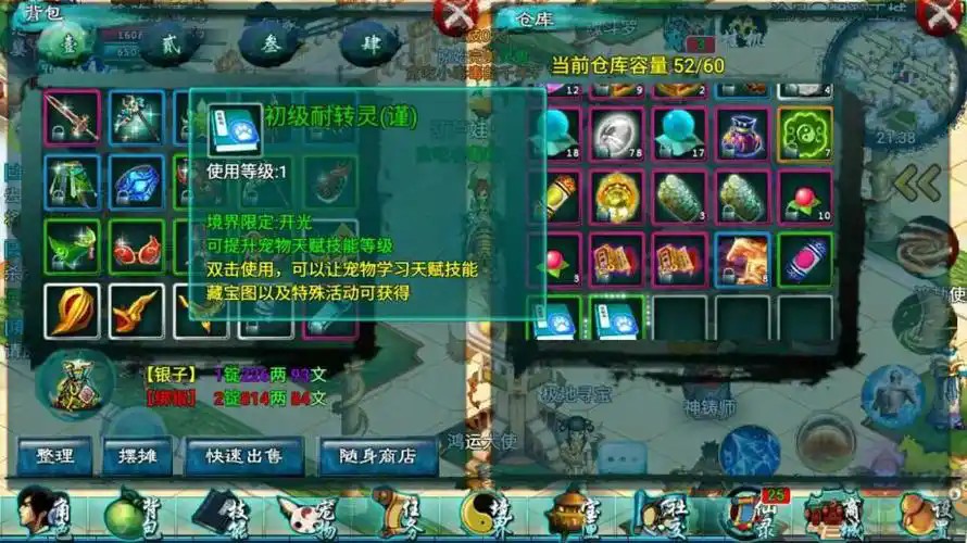 二天劫对忘仙150级造成什么影响