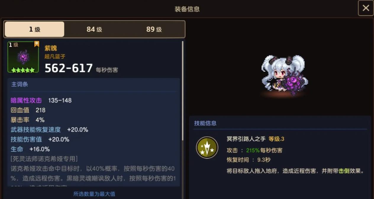 坎公骑冠剑贝丝阵容需要注意哪些问题