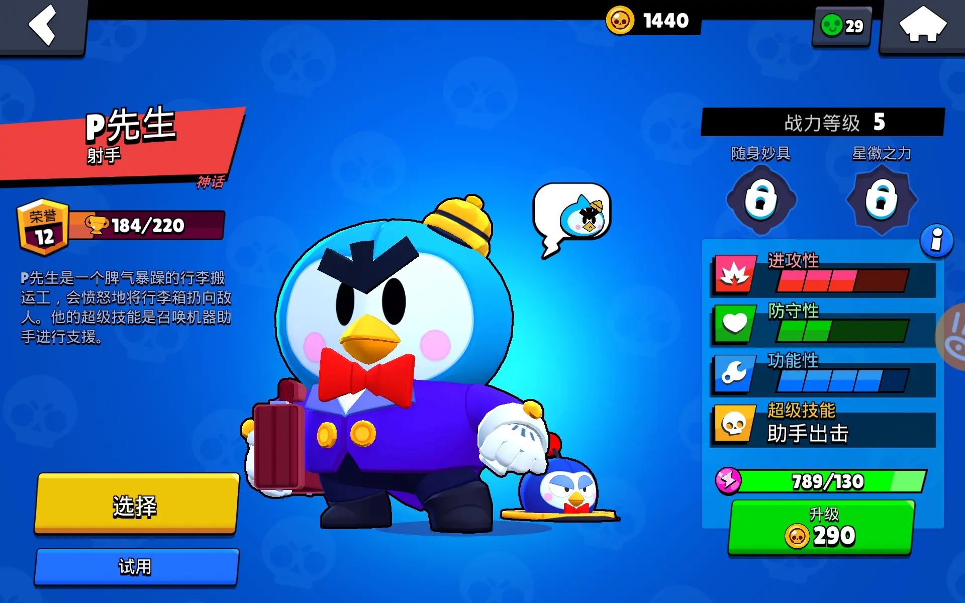 哪些英雄在荒野乱斗中展现出单挑实力