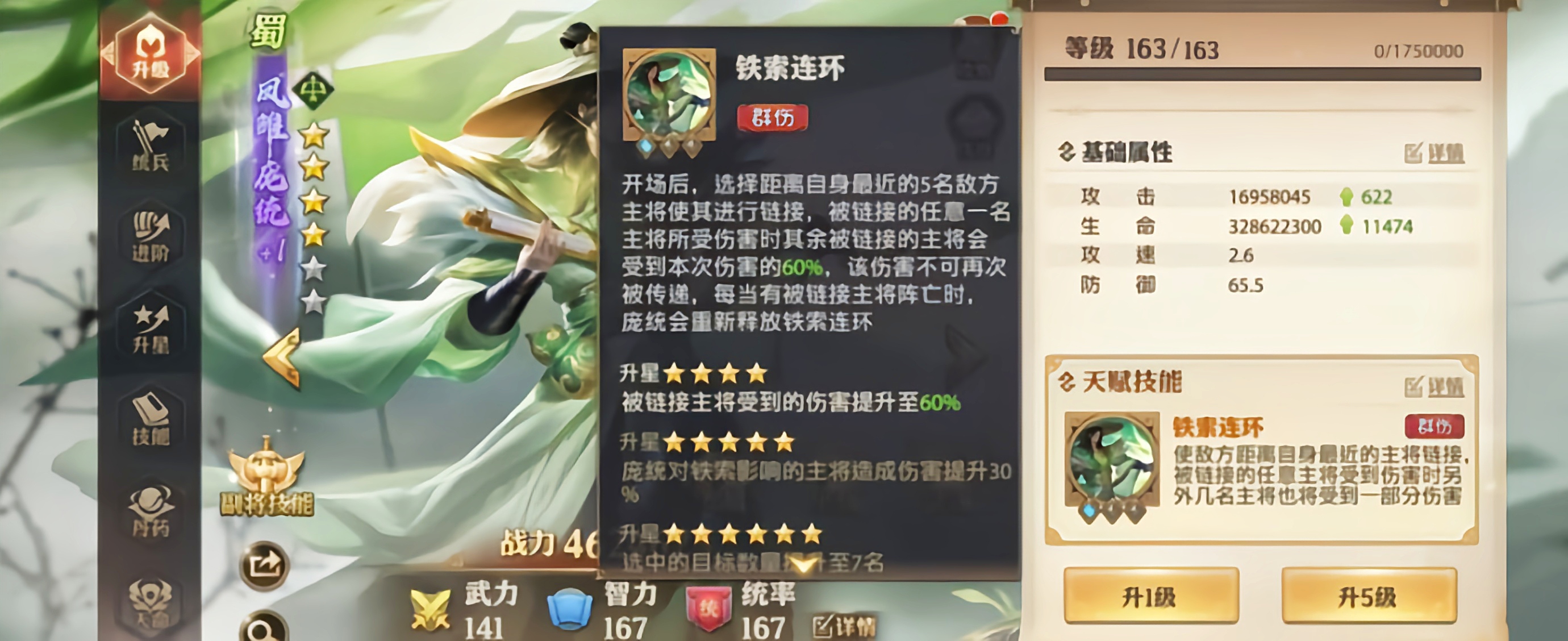 张飞在少年三国志零中是通过什么途径得到的